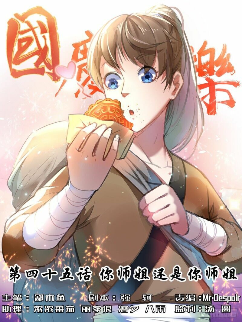 Sư Tỷ Của Ta Rất Cứng Chap 44 - Next Chap 45