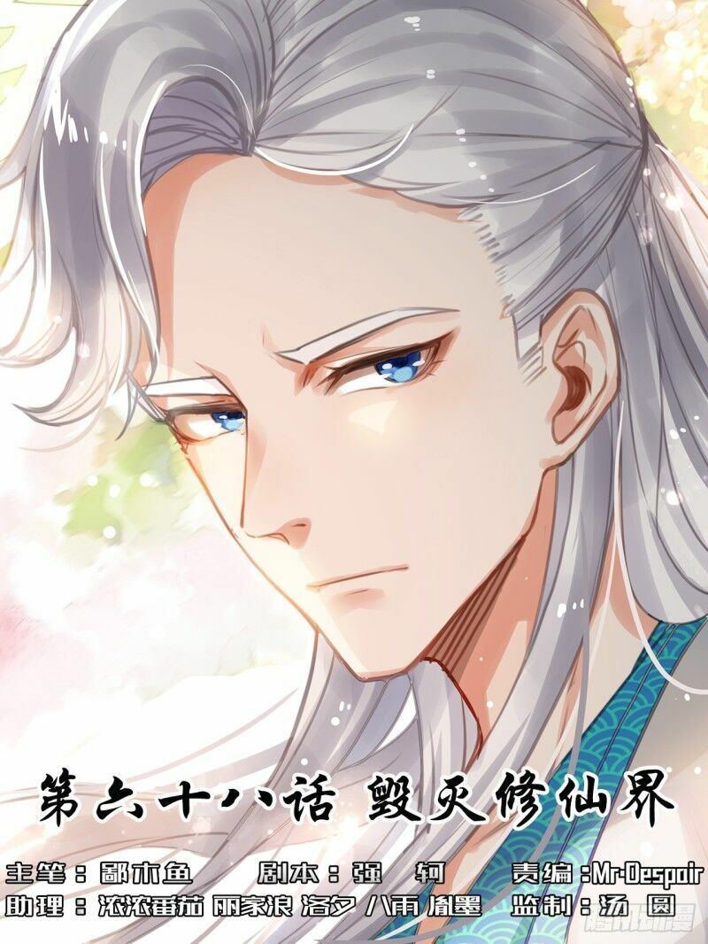 Sư Tỷ Của Ta Rất Cứng Chap 67 - Next Chap 68