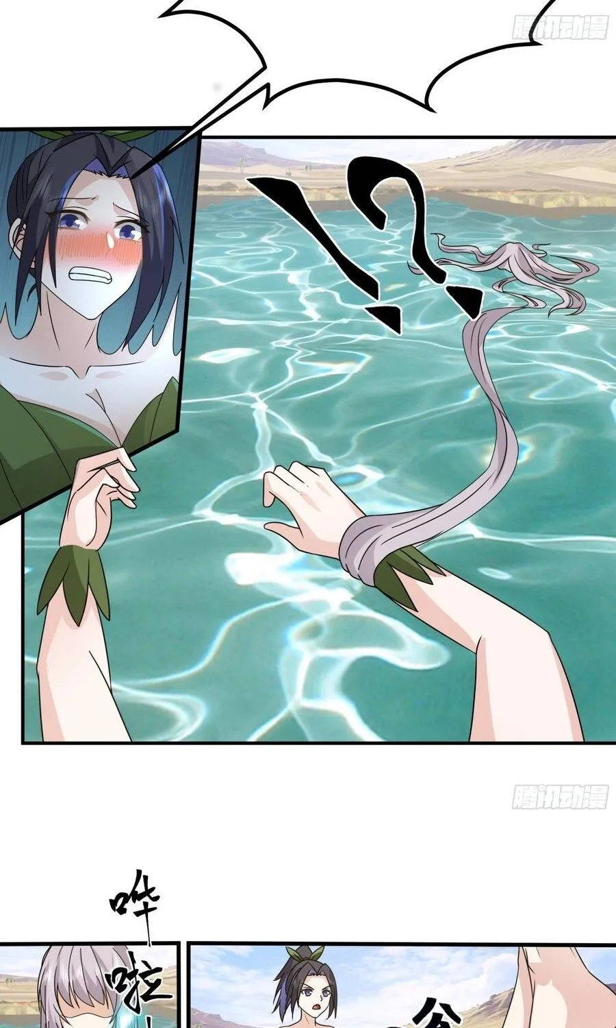 Sư Tỷ Ta Không Muốn Nỗ Lực Nữa Chap 42 - Next Chap 43