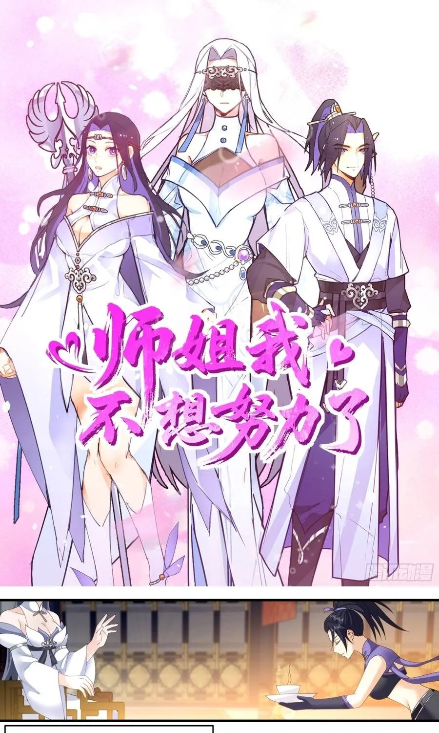 Sư Tỷ Ta Không Muốn Nỗ Lực Nữa Chap 42 - Next Chap 43