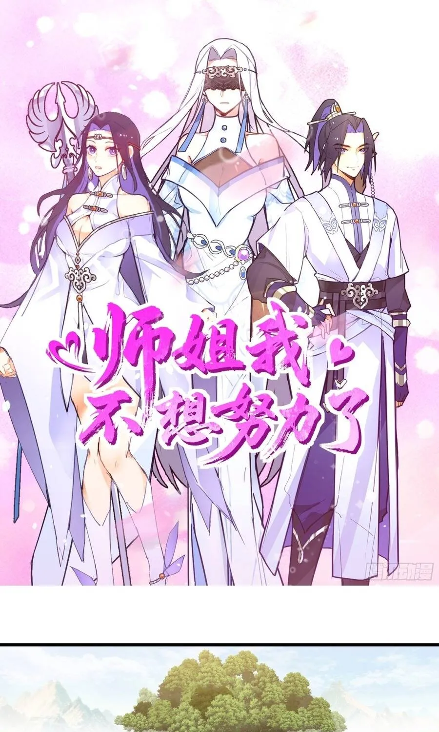 Sư Tỷ Ta Không Muốn Nỗ Lực Nữa Chap 48 - Next Chap 49