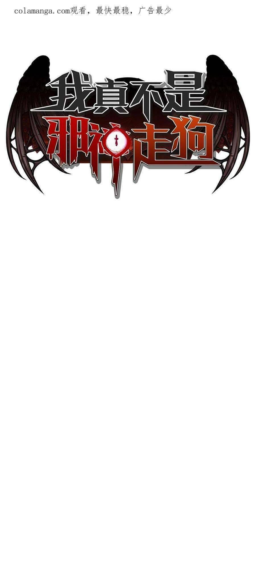 Sức Mạnh Của Ác Thần Chap 100 - Next Chap 101