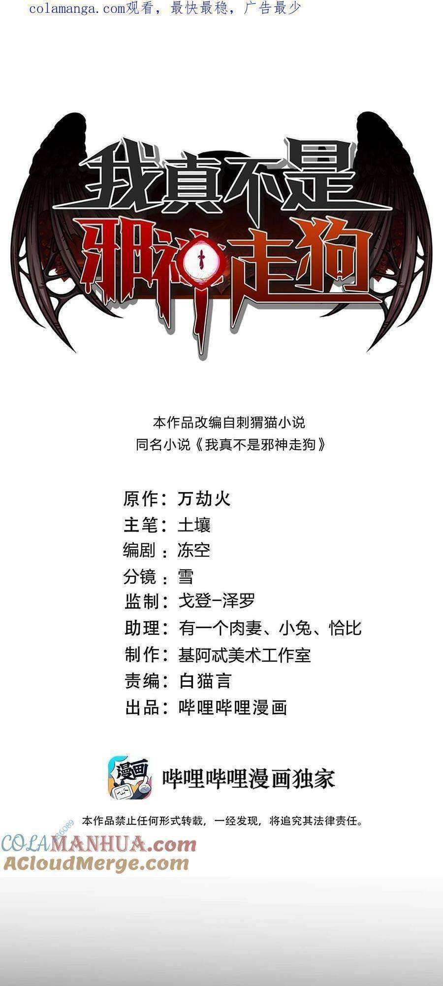 Sức Mạnh Của Ác Thần Chap 104 - Next Chap 105