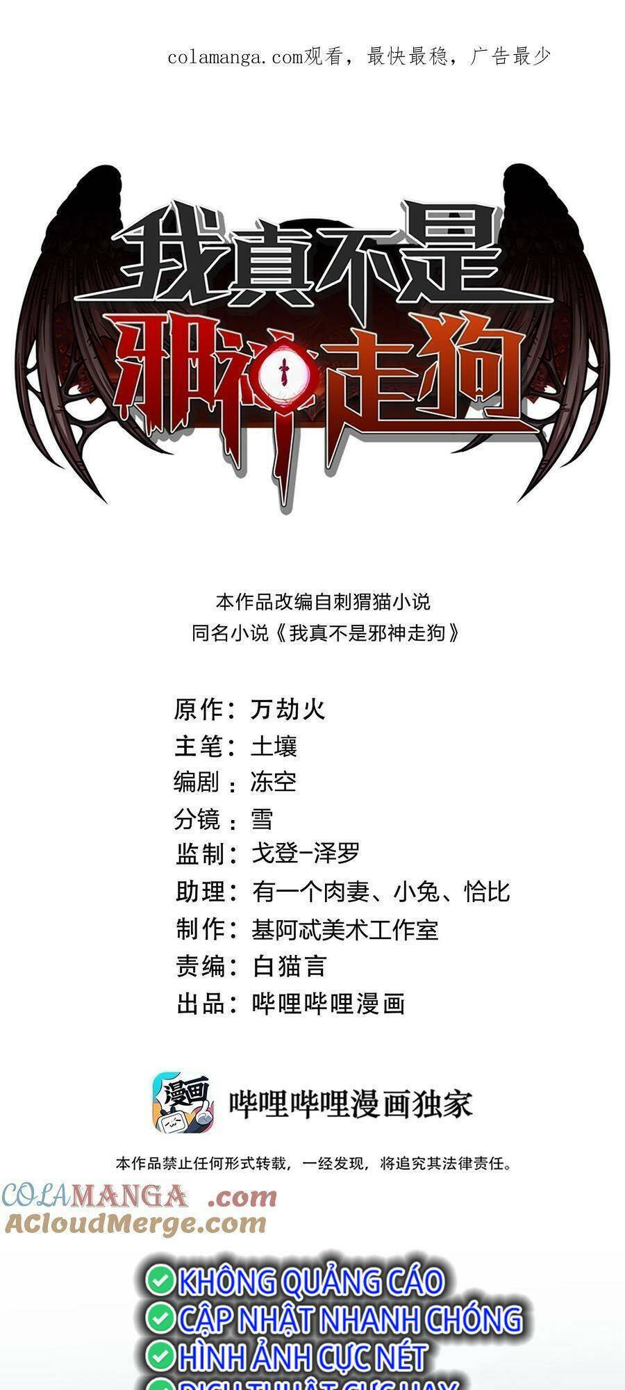 Sức Mạnh Của Ác Thần Chap 116.5 - Next Chap 117.5