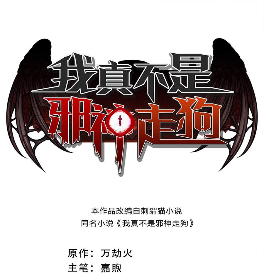 Sức Mạnh Của Ác Thần Chap 14 - Next Chap 15