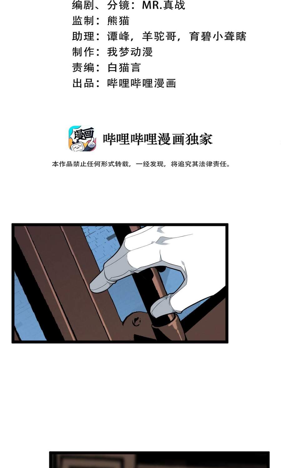 Sức Mạnh Của Ác Thần Chap 14 - Next Chap 15