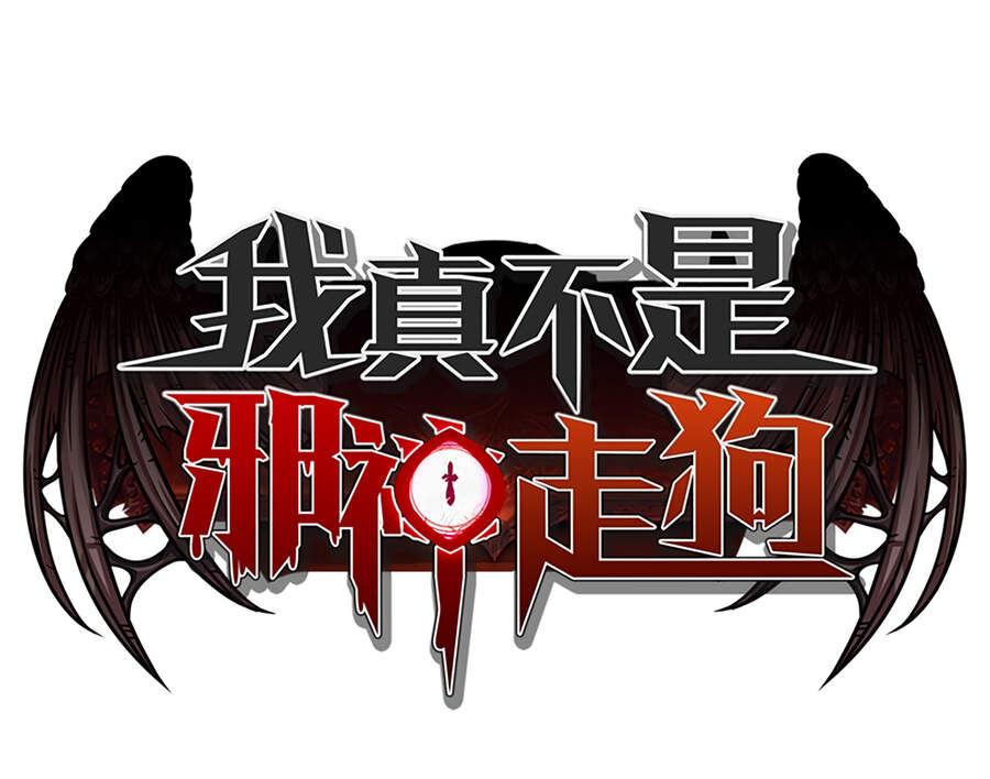 Sức Mạnh Của Ác Thần Chap 17.5 - Next Chap 18.5