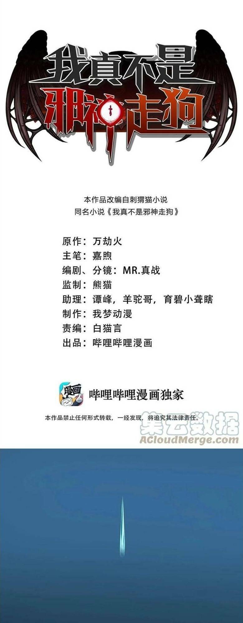 Sức Mạnh Của Ác Thần Chap 50 - Next Chap 51