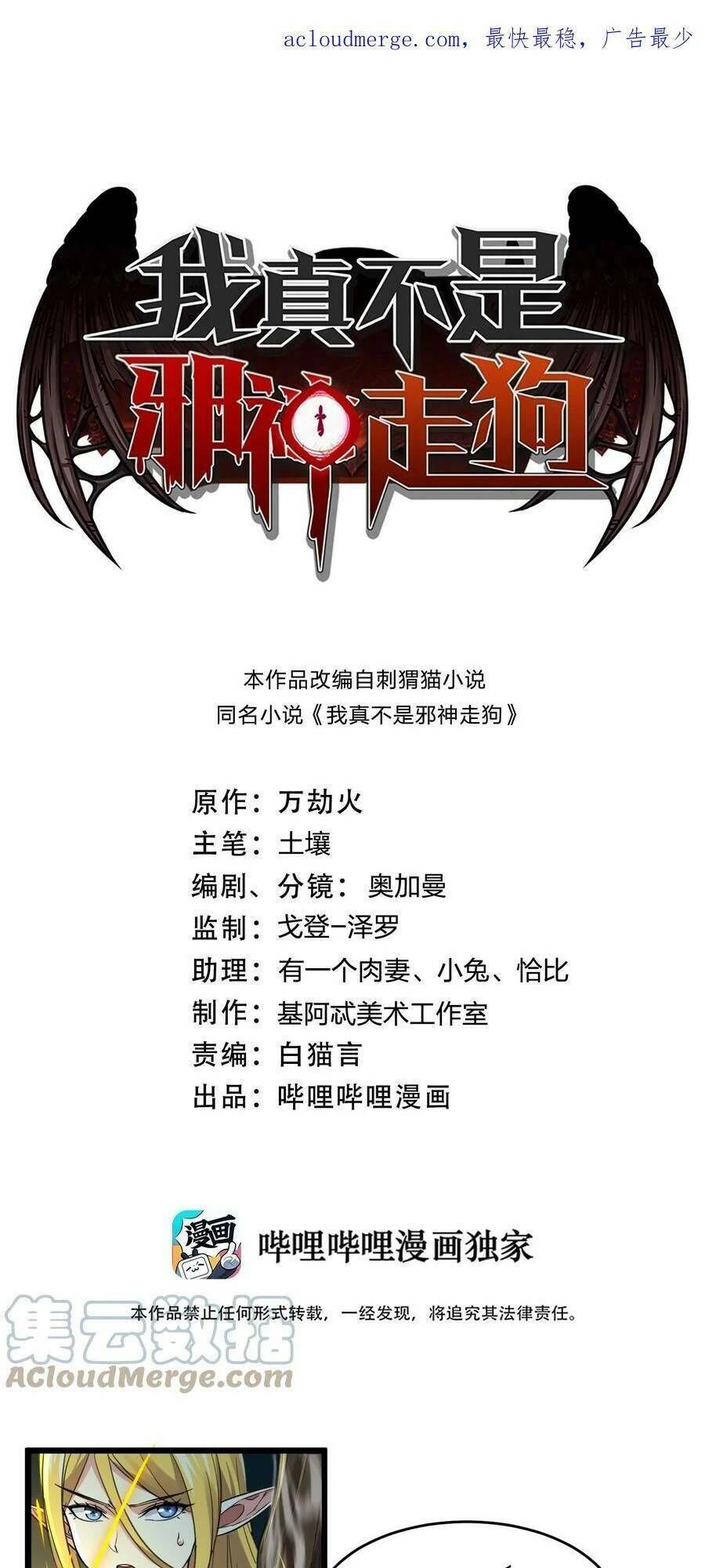 Sức Mạnh Của Ác Thần Chap 67 - Next Chap 68