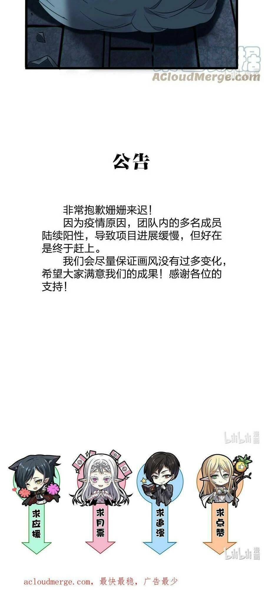 Sức Mạnh Của Ác Thần Chap 67 - Next Chap 68