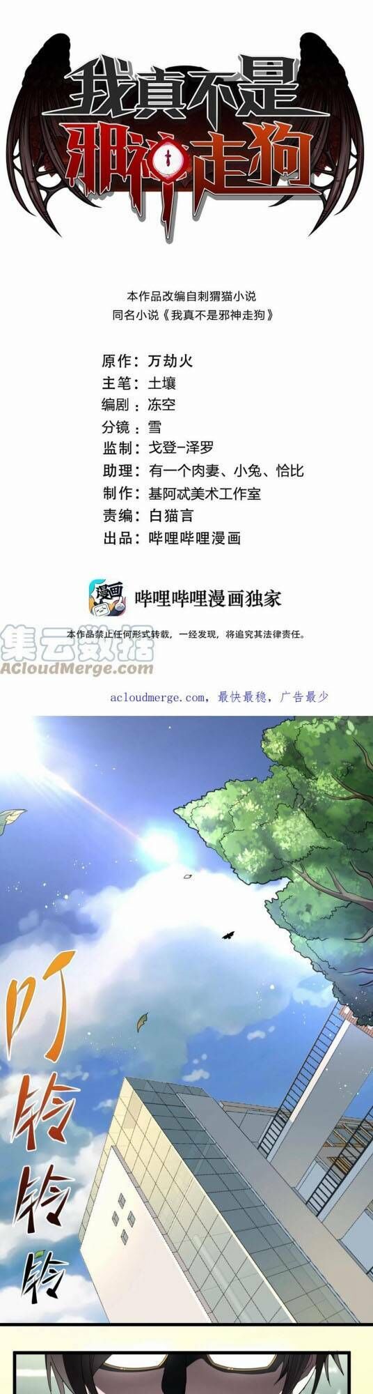 Sức Mạnh Của Ác Thần Chap 75 - Next Chap 76