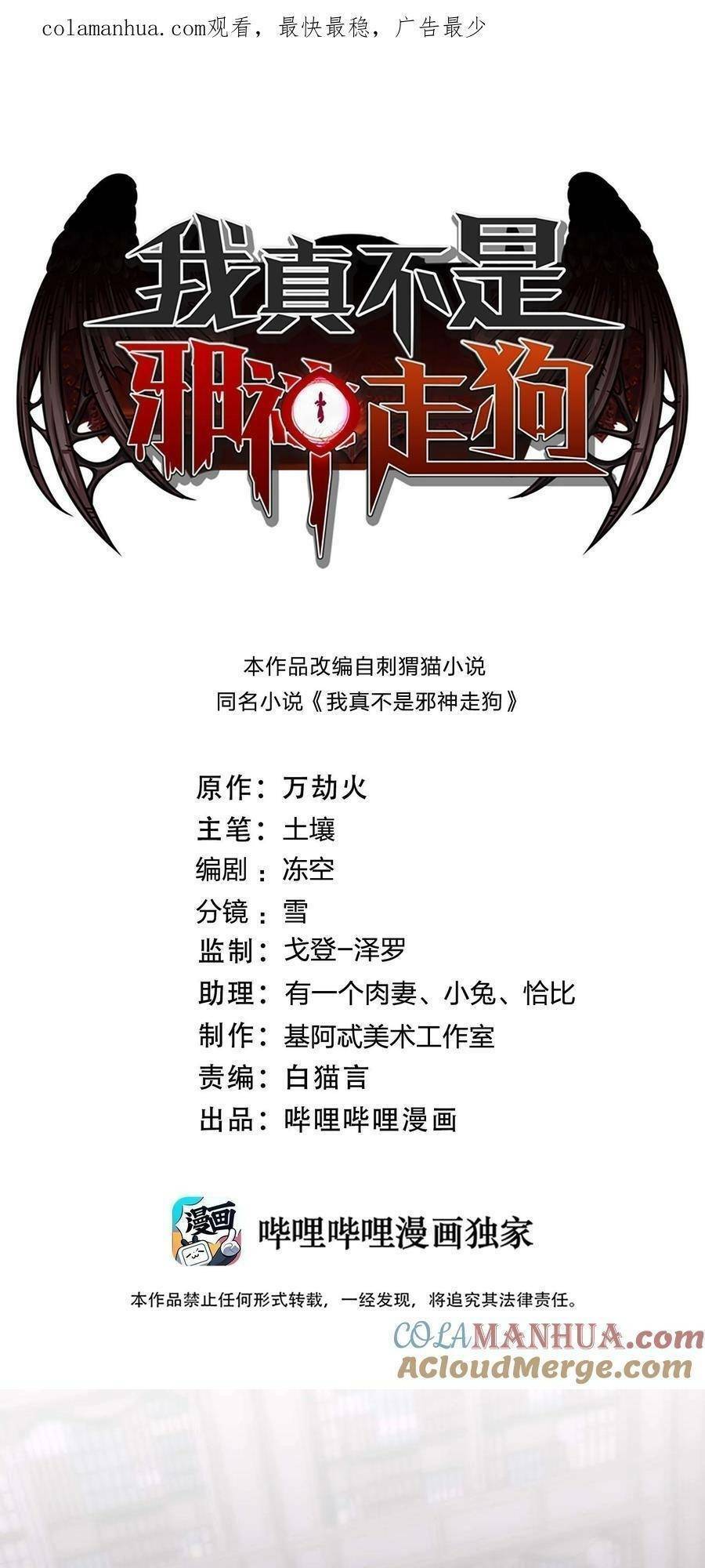 Sức Mạnh Của Ác Thần Chap 89 - Next Chap 90