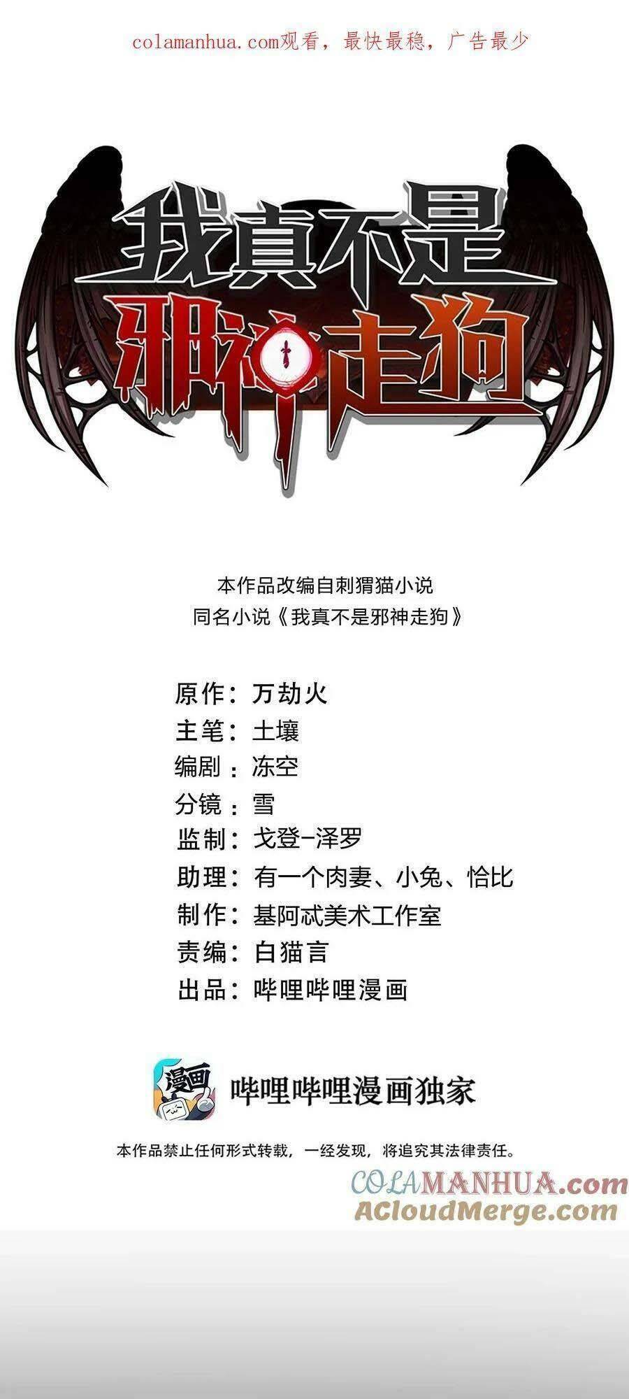 Sức Mạnh Của Ác Thần Chap 98 - Next Chap 99