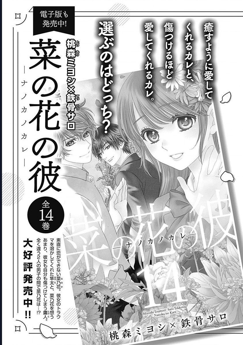 Sức Nóng Phía Trước 200M Chap 2 - Next Chap 3