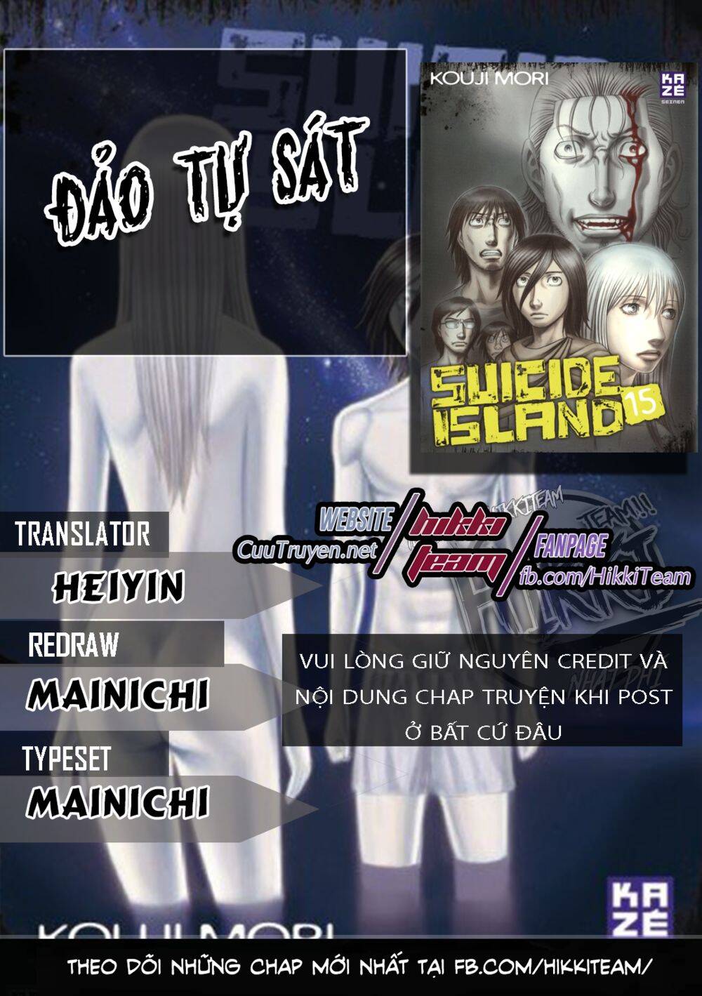 Suicide Island Chap 117 - Next Chap 118