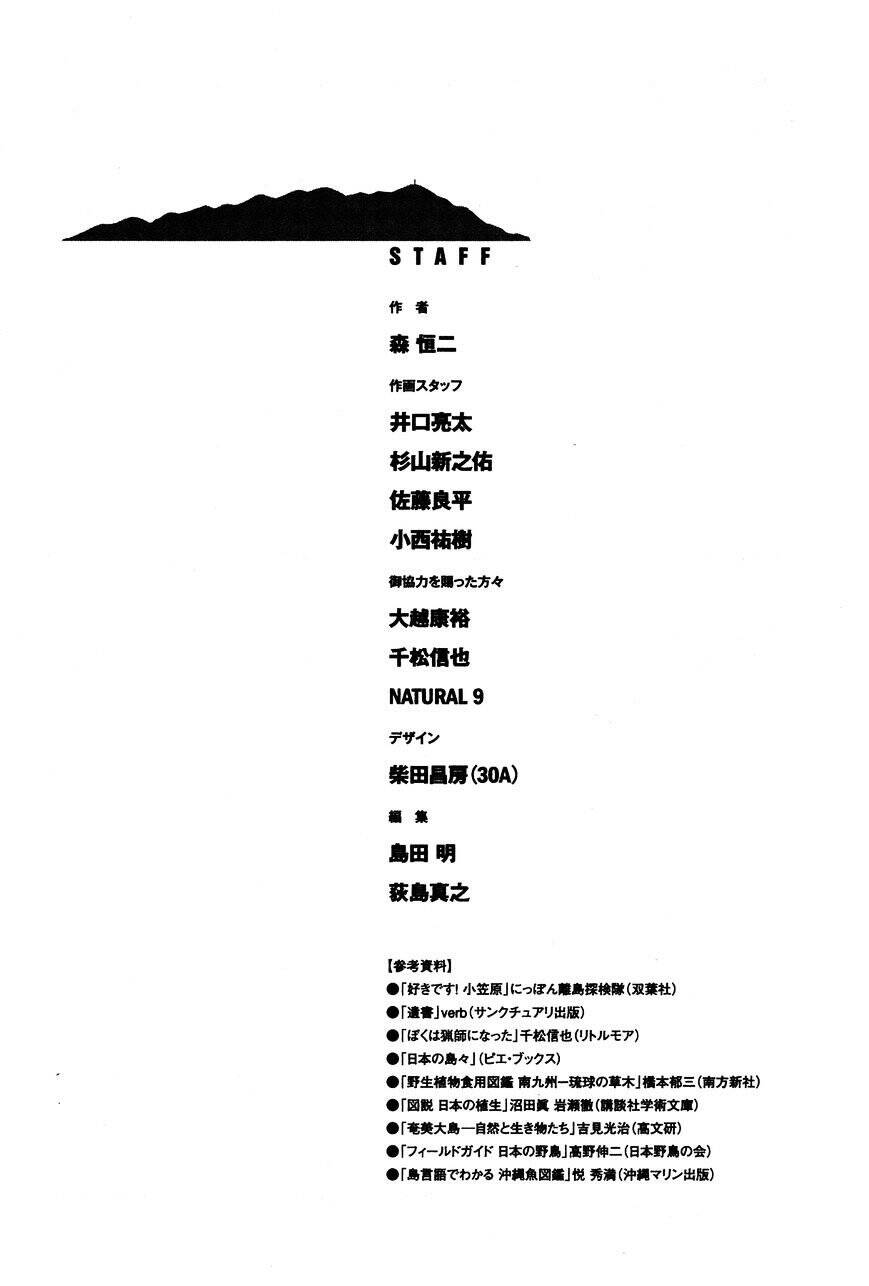 Suicide Island Chap 120 - Next Chap 121
