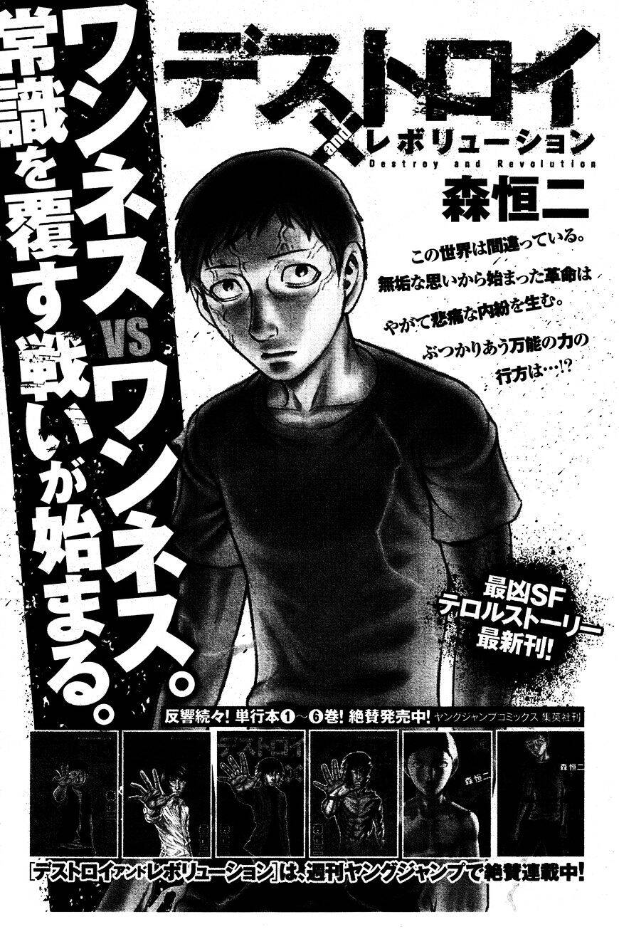 Suicide Island Chap 120 - Next Chap 121