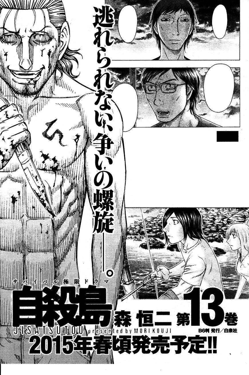 Suicide Island Chap 120 - Next Chap 121
