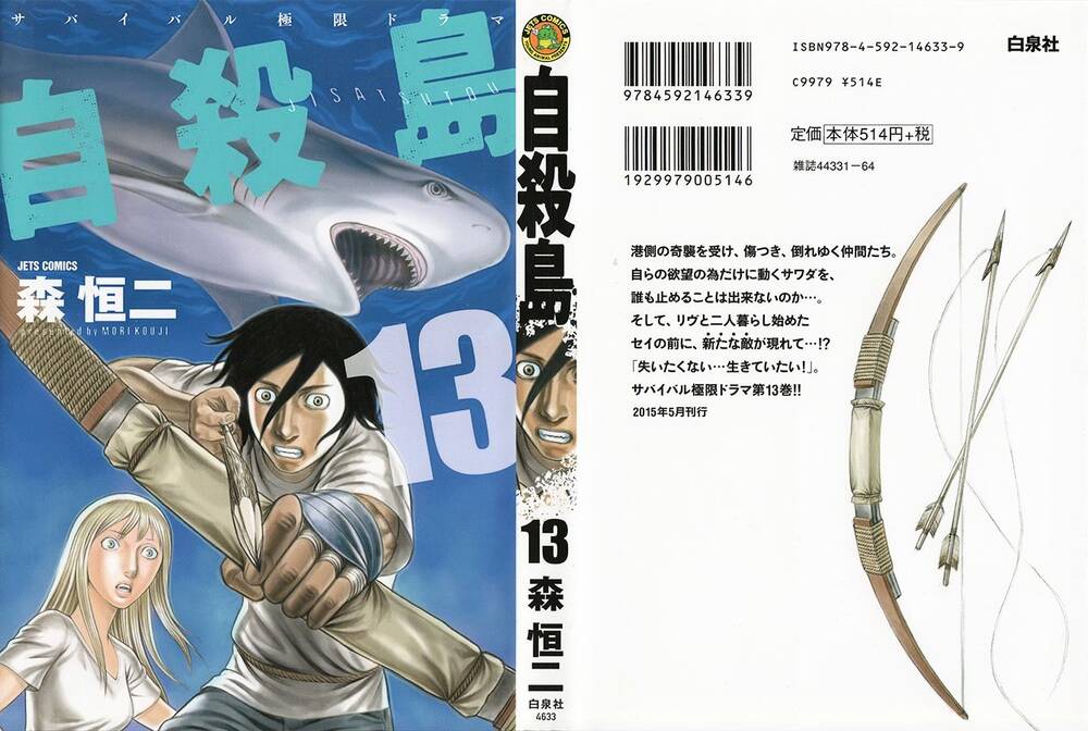 Suicide Island Chap 121 - Next Chap 122
