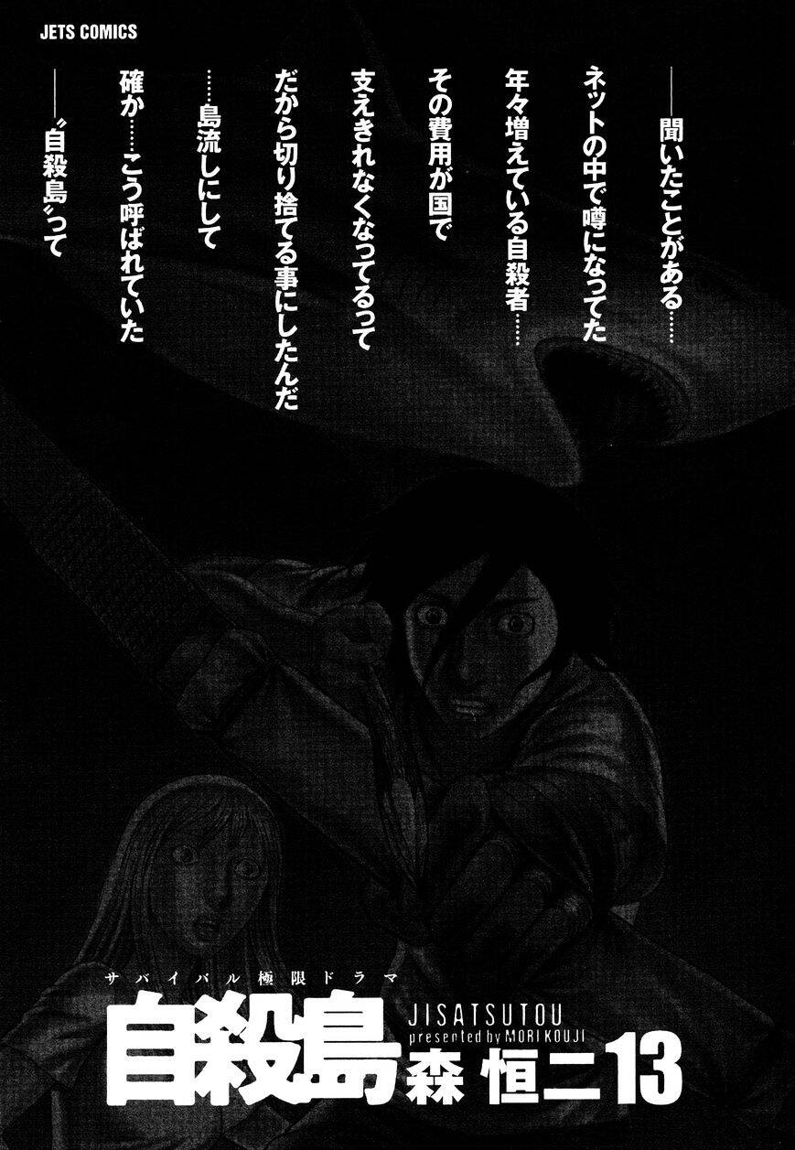 Suicide Island Chap 121 - Next Chap 122