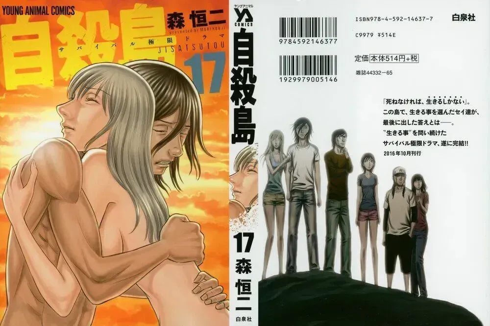 Suicide Island Chap 159 - Next Chap 160