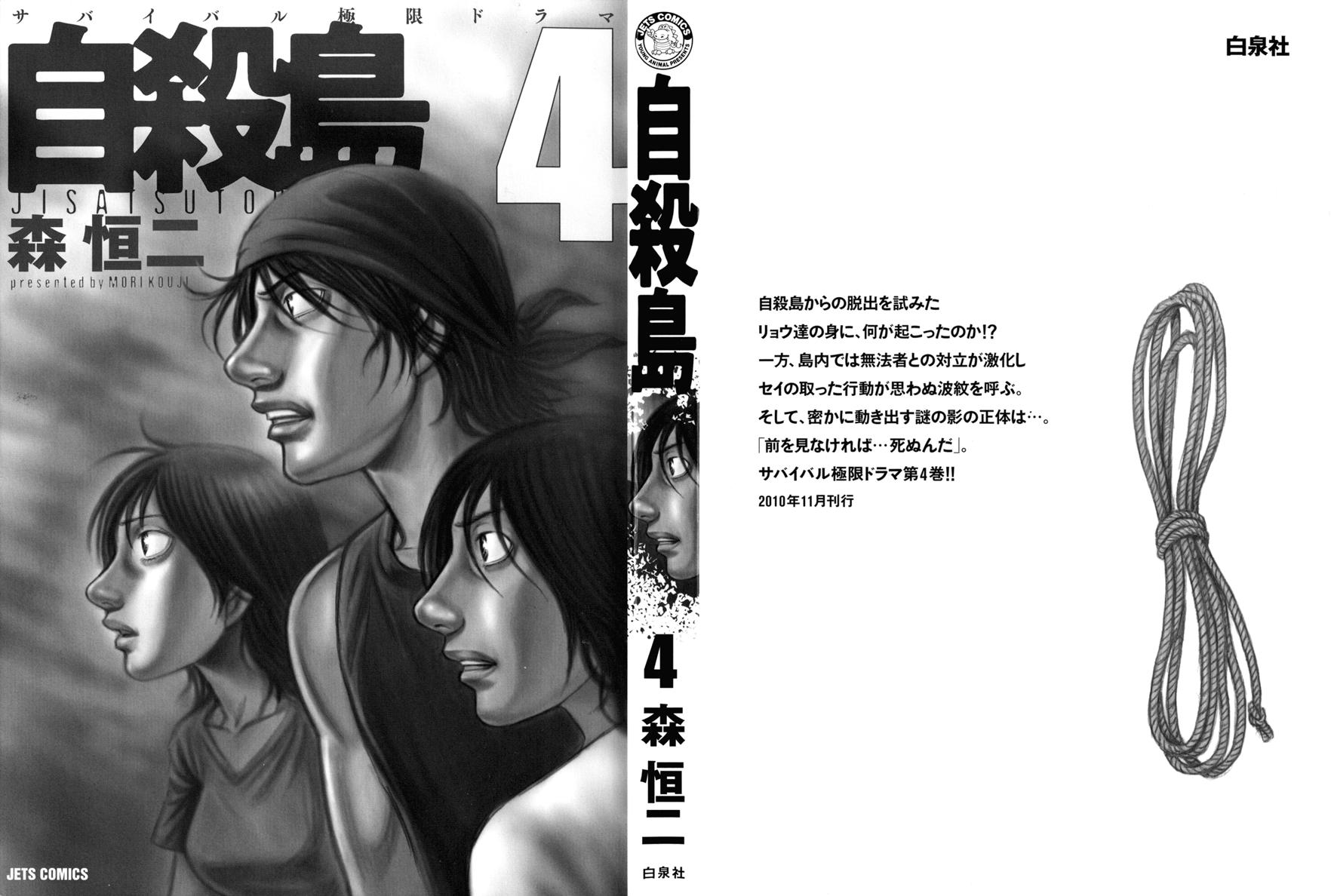 Suicide Island Chap 31 - Next Chap 32