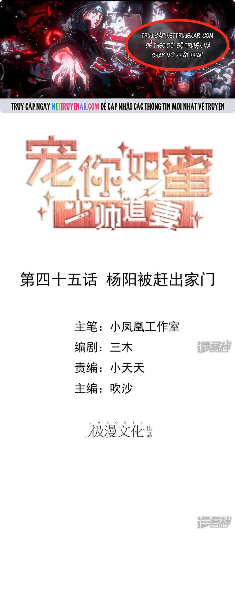 Sủng Em Như Mật: Thiếu Gia Truy Thê Chap 45 - Next Chap 46