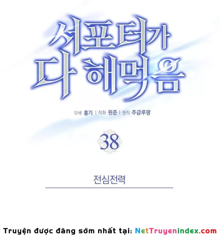 Support Gánh Cả Thế Giới Chap 38 - Next Chap 39