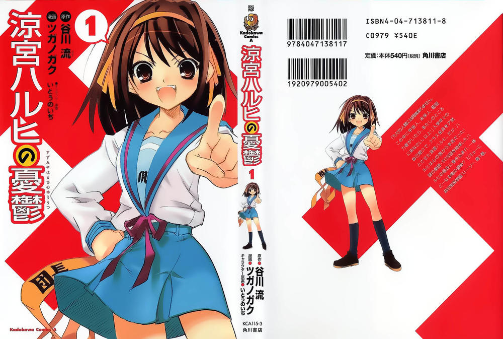 Suzumiya Haruhi No Yuutsu Chap 1 - Next Chap 2
