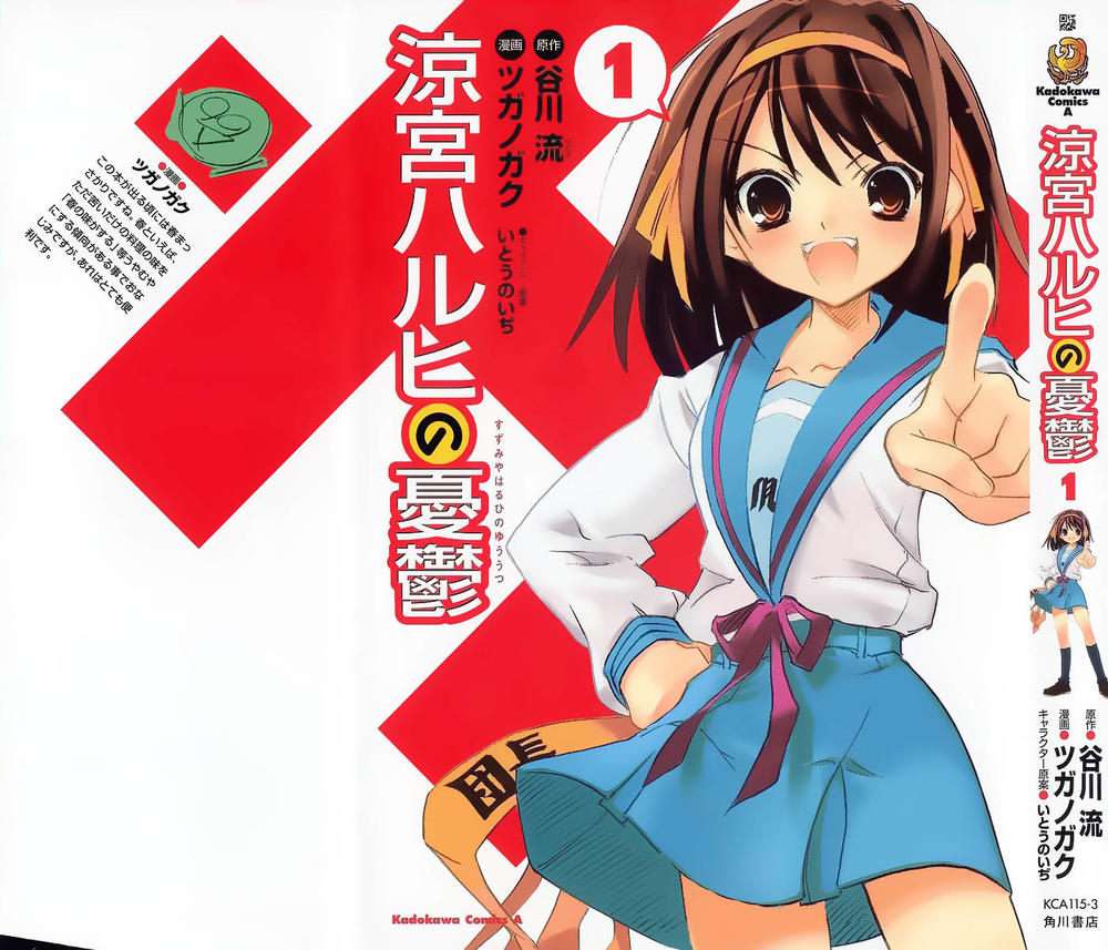 Suzumiya Haruhi No Yuutsu Chap 1 - Next Chap 2