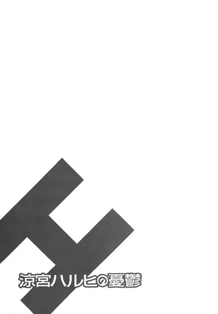 Suzumiya Haruhi No Yuutsu Chap 2 - Next Chap 3