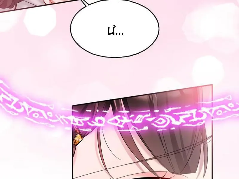 Ta Bán Đồ Chơi Ở Hợp Hoan Tông Chap 1 - Next Chap 2