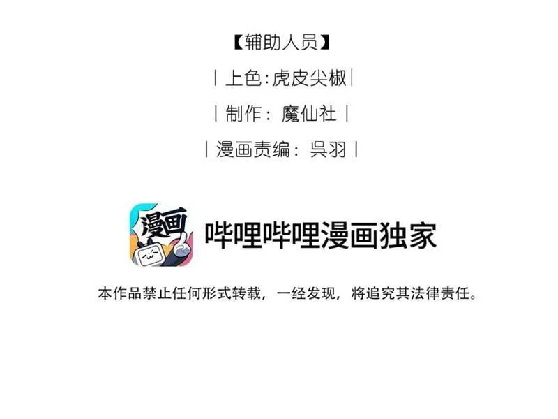 Ta Bán Đồ Chơi Ở Hợp Hoan Tông Chap 2 - Next Chap 3