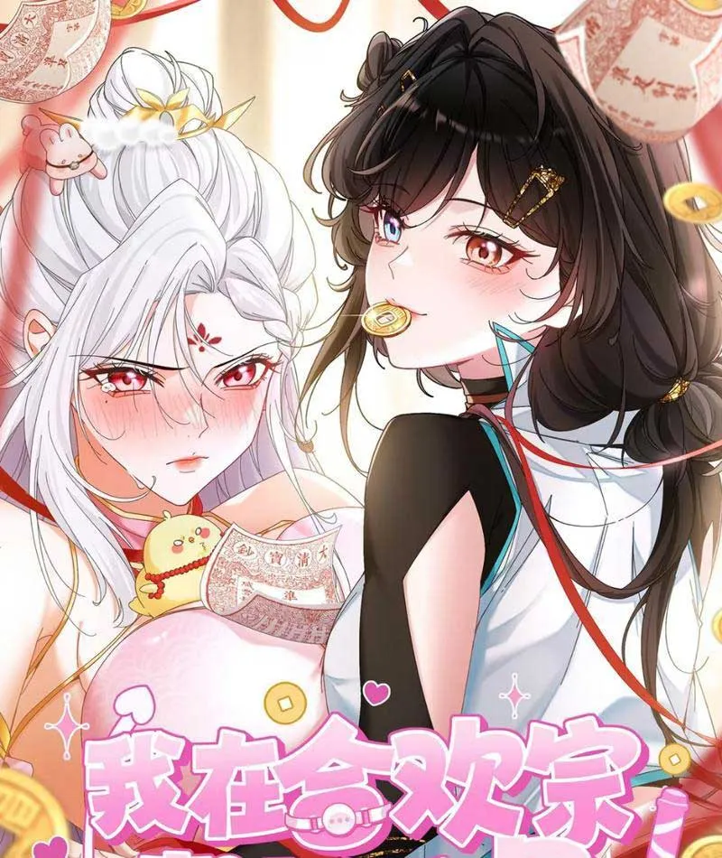 Ta Bán Đồ Chơi Ở Hợp Hoan Tông Chap 3 - Next Chap 4