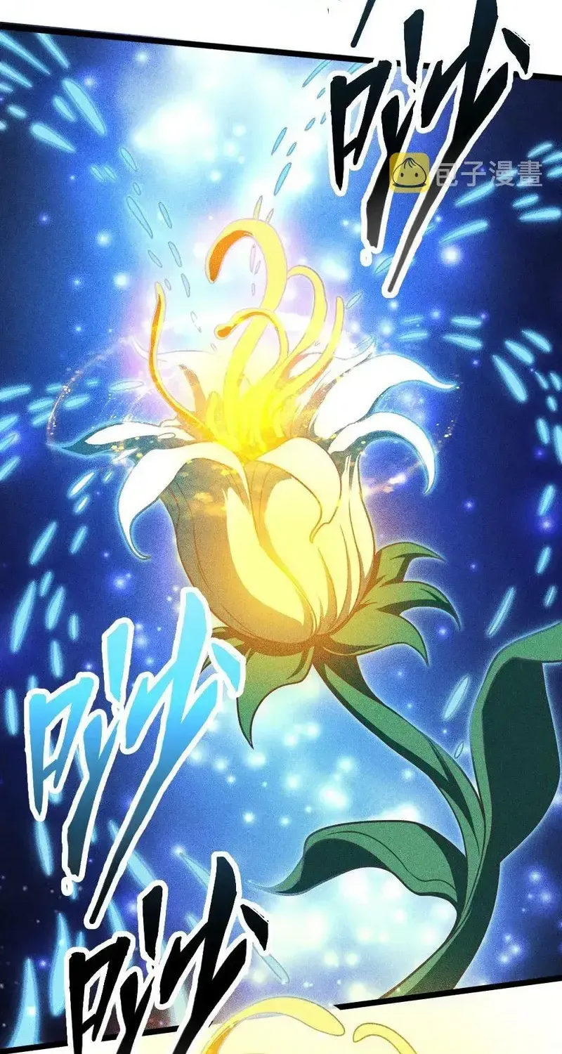 Ta Chỉ Muốn Luyện Đan, Nào Ngờ Phi Thăng Thành Thần Chap 2 - Next Chap 3