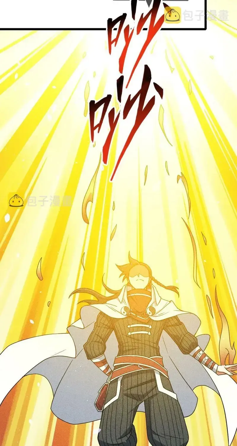 Ta Chỉ Muốn Luyện Đan, Nào Ngờ Phi Thăng Thành Thần Chap 2 - Next Chap 3