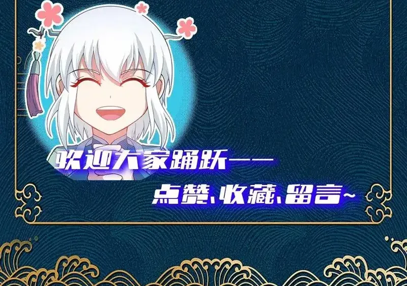 Ta Chỉ Muốn Luyện Đan, Nào Ngờ Phi Thăng Thành Thần Chap 2 - Next Chap 3