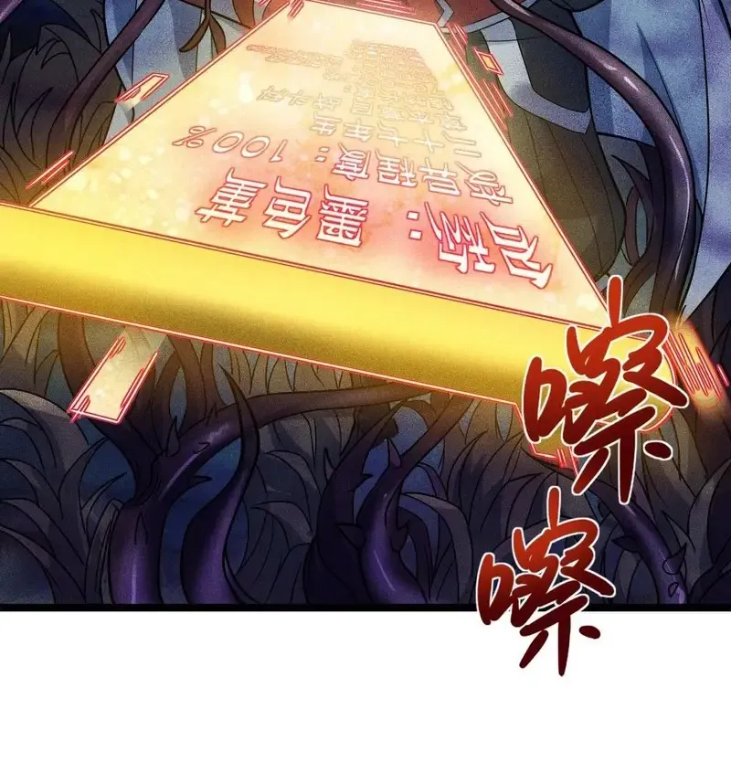 Ta Chỉ Muốn Luyện Đan, Nào Ngờ Phi Thăng Thành Thần Chap 4 - Next Chap 5