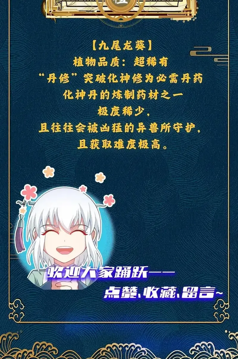 Ta Chỉ Muốn Luyện Đan, Nào Ngờ Phi Thăng Thành Thần Chap 6 - Next Chap 7