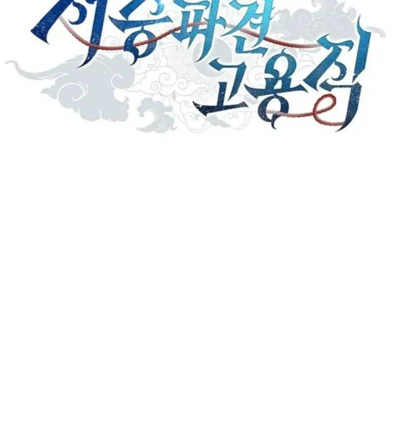 Ta Chi Phối Địa Ngục Chap 40 - Next Chap 41