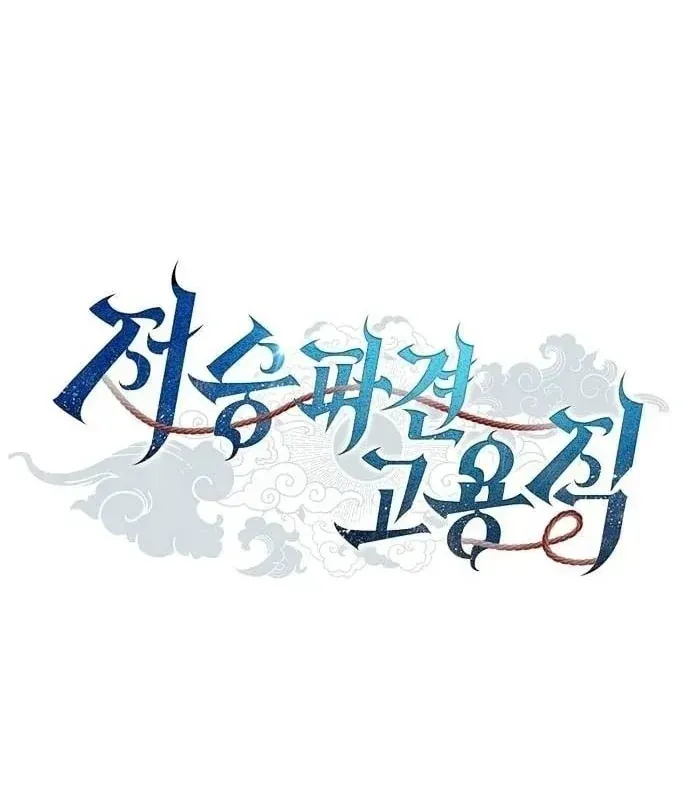 Ta Chi Phối Địa Ngục Chap 41 - Next Chap 42