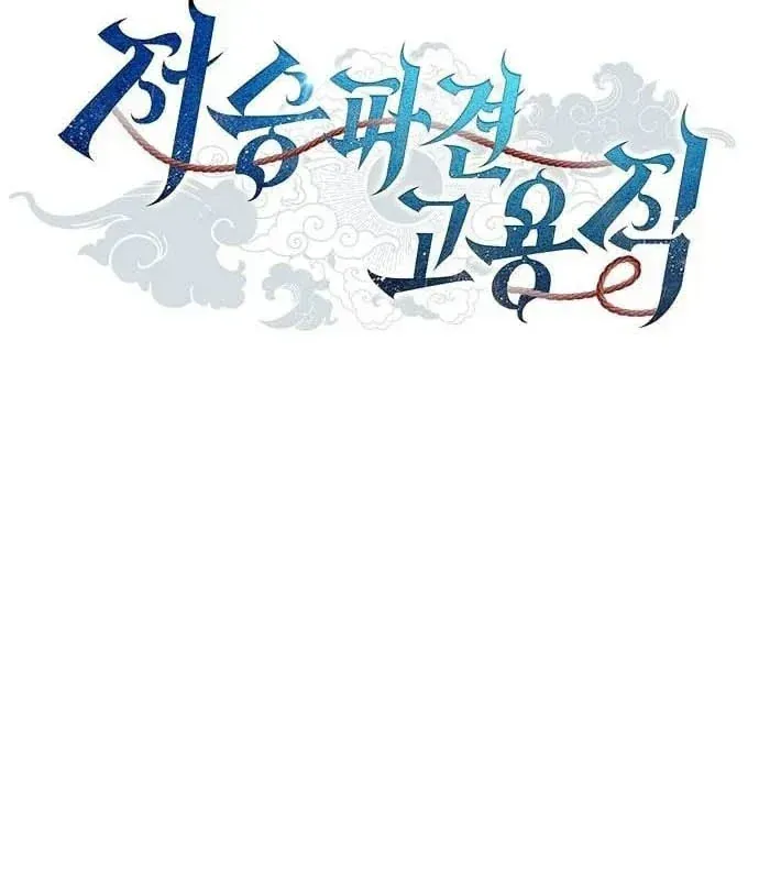 Ta Chi Phối Địa Ngục Chap 42 - Next Chap 43