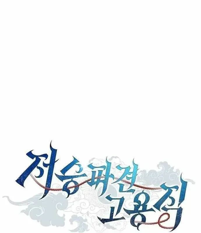 Ta Chi Phối Địa Ngục Chap 43 - Next Chap 44