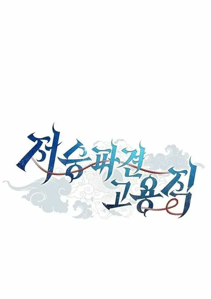 Ta Chi Phối Địa Ngục Chap 44 - Next Chap 45