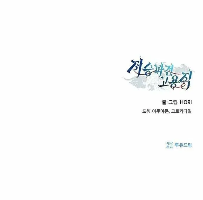 Ta Chi Phối Địa Ngục Chap 44 - Next Chap 45