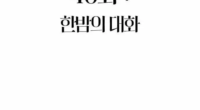 Ta Chi Phối Địa Ngục Chap 46 - Next Chap 47