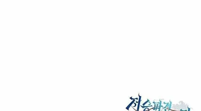 Ta Chi Phối Địa Ngục Chap 46 - Next Chap 47