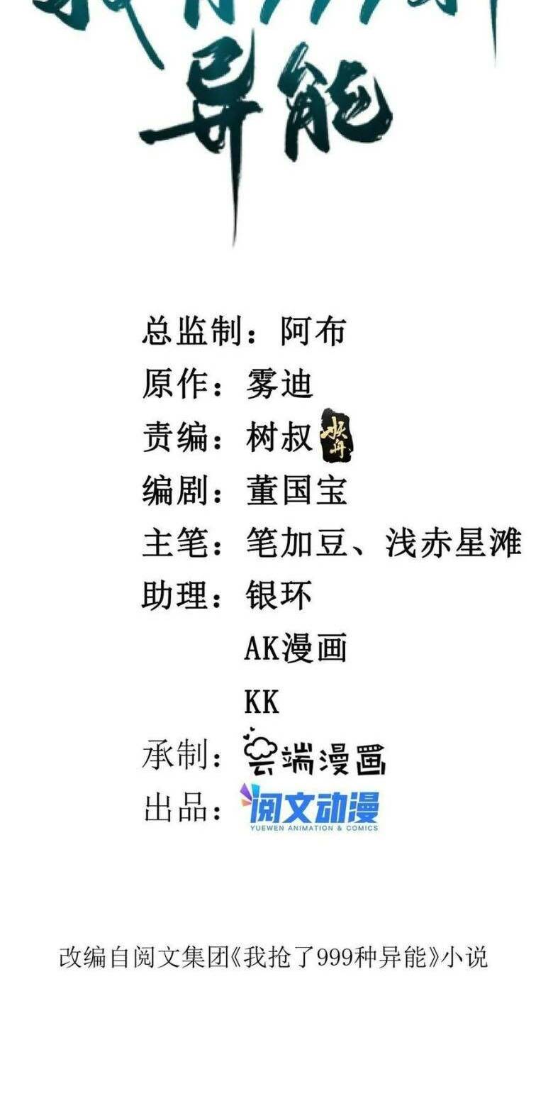 Ta Có 999 Loại Dị Năng Chap 136 - Next Chap 137