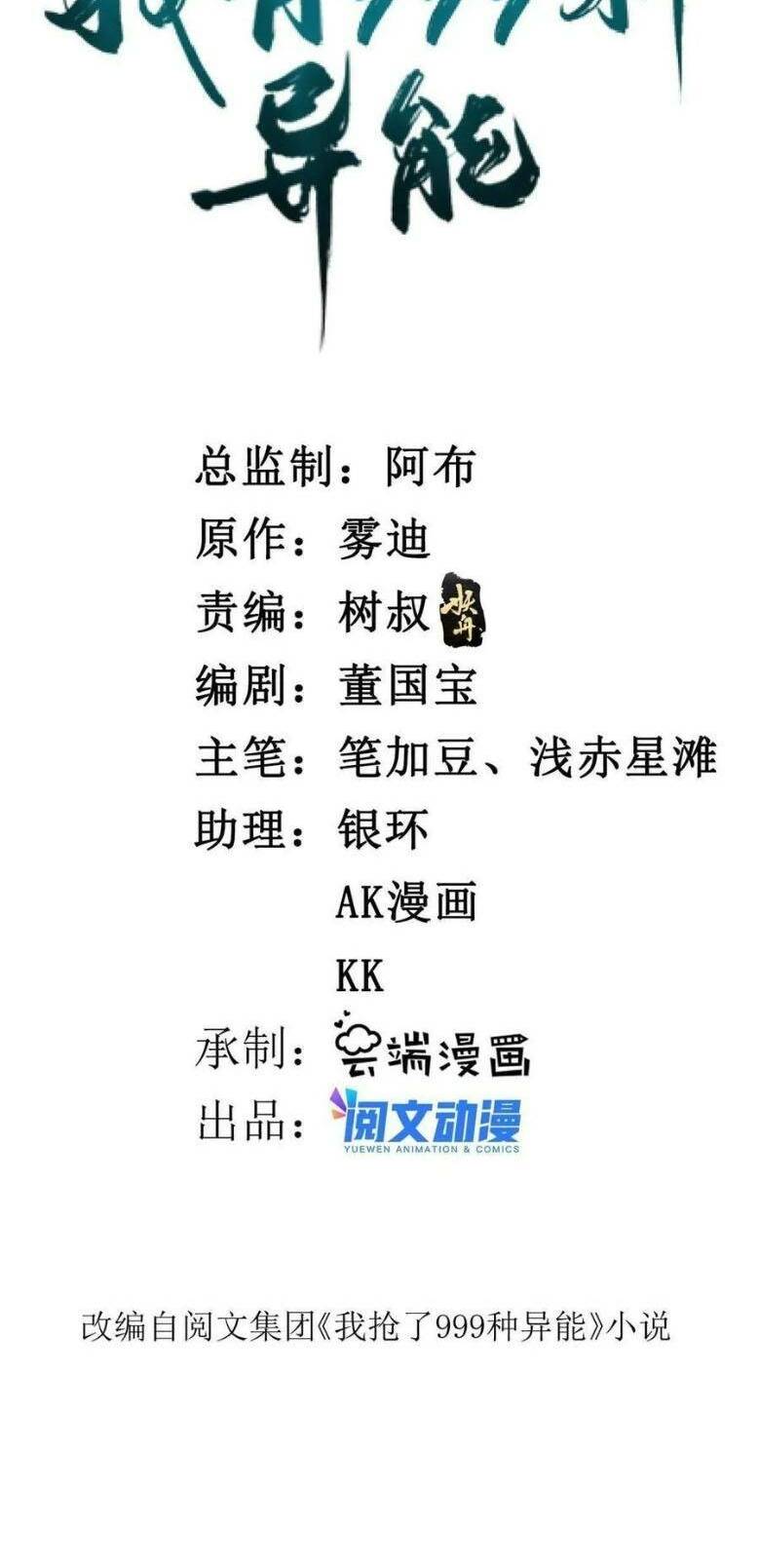 Ta Có 999 Loại Dị Năng Chap 139 - Next Chap 140