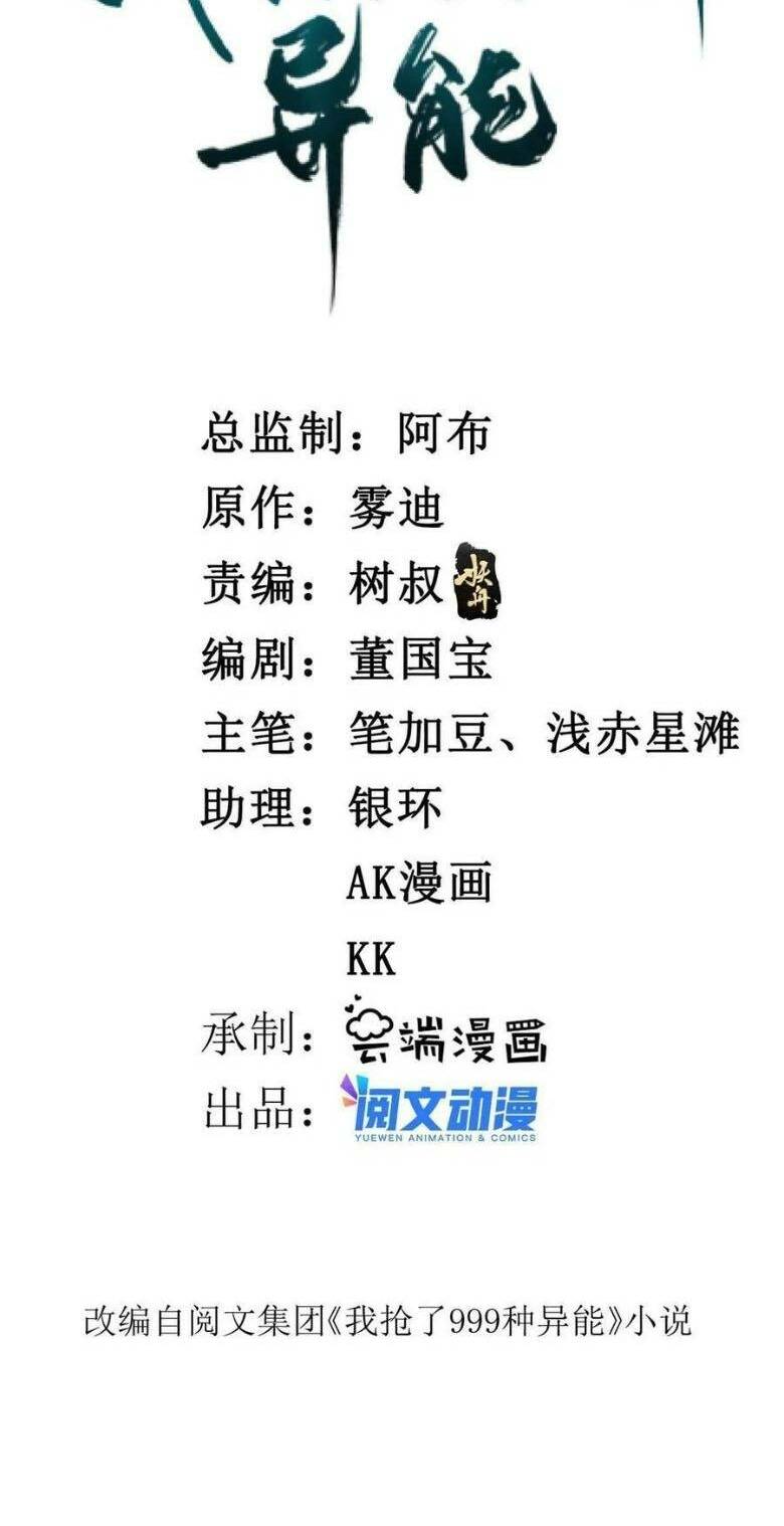 Ta Có 999 Loại Dị Năng Chap 140 - Next Chap 141